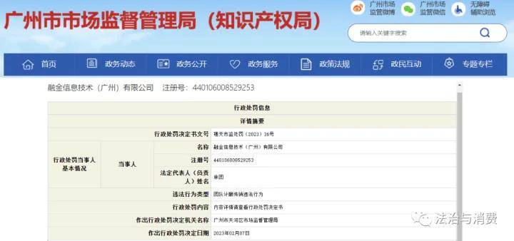 皇冠信用盘代理申条件_以传销模式推销信用卡 融金信息技术（广州）公司被罚款20万元