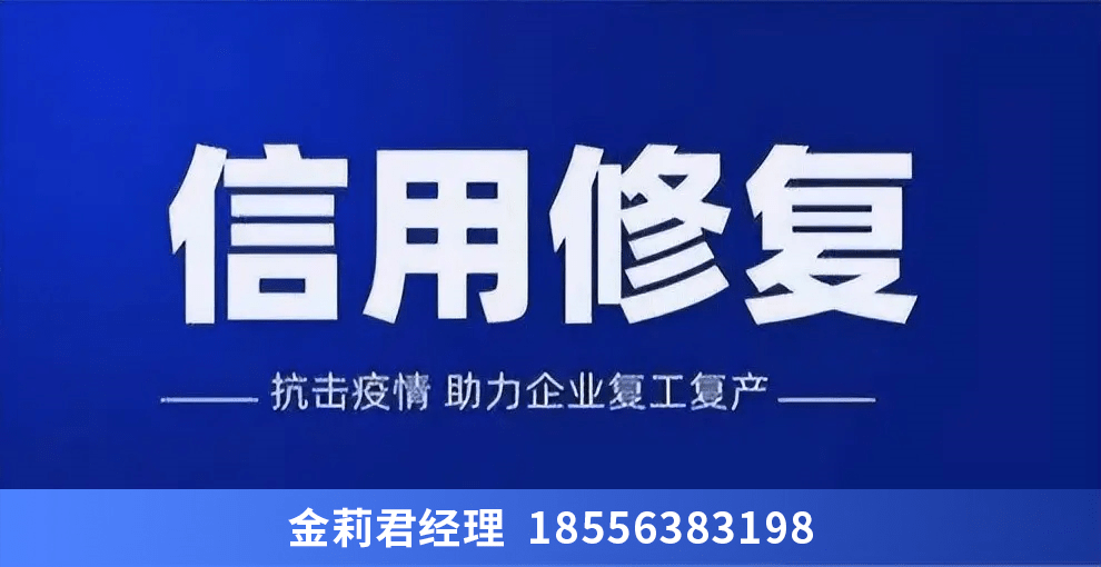 皇冠信用盘如何申请_漳州市企业信用修复的流程和相关材料是什么皇冠信用盘如何申请？