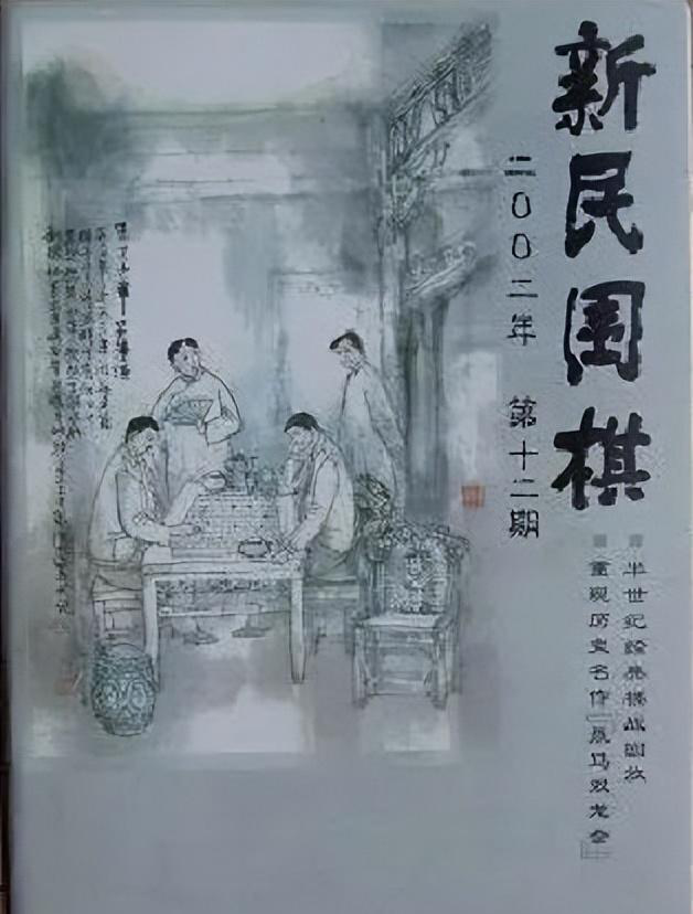 正版皇冠信用盘_大福圆围棋月刊（2023年1月）
