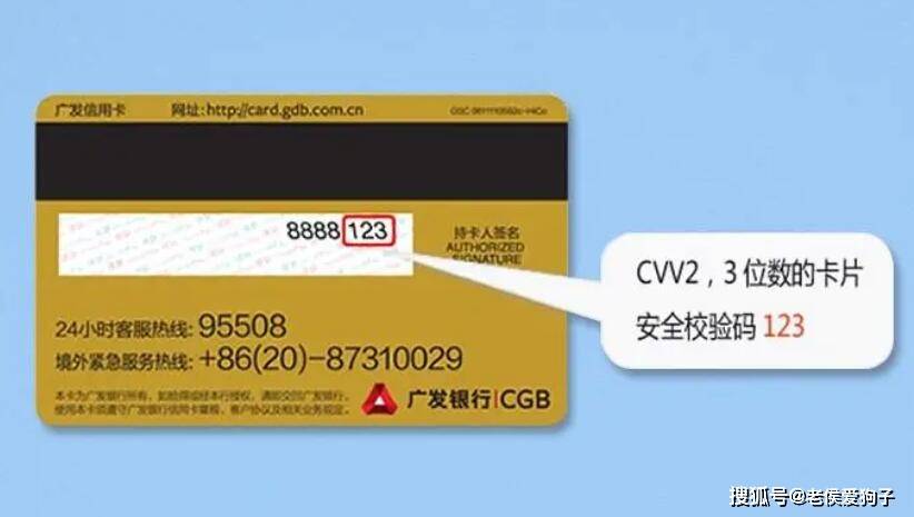 皇冠信用盘是什么意思_信用卡背面的CVV2是什么意思皇冠信用盘是什么意思？