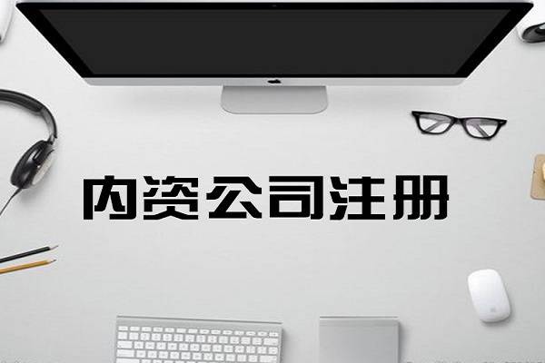 皇冠信用网在线注册_上海网上注册公司