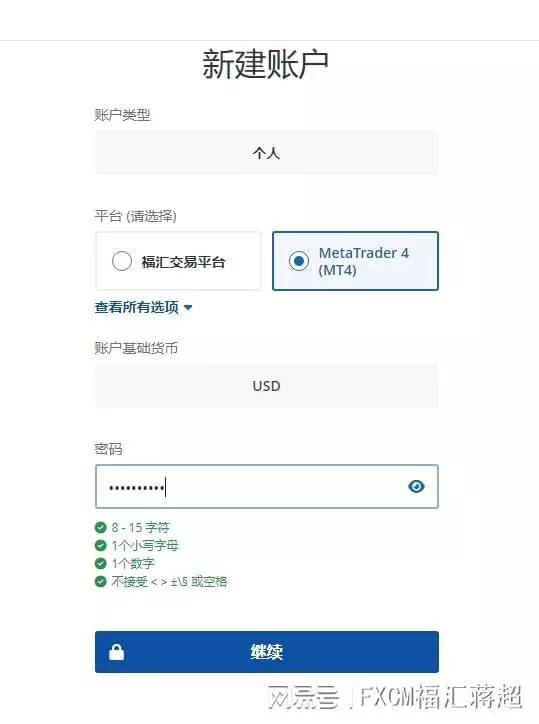 皇冠信用网平台开户_福汇平台最新开户流程介绍