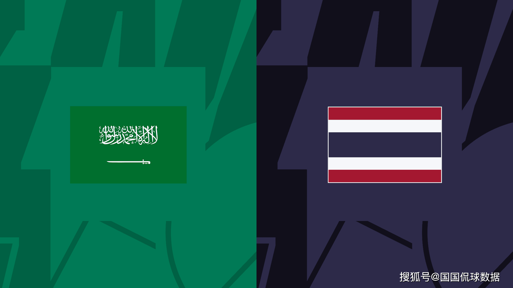 亚洲杯足球比赛比分_亚洲杯前瞻比分预测：沙特VS泰国