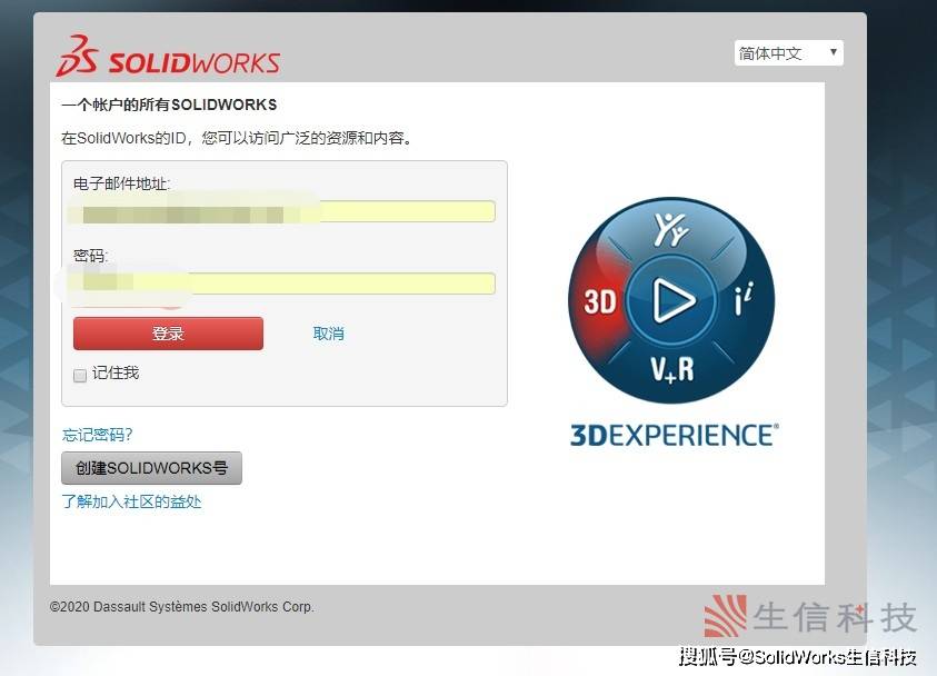 皇冠信用网账号注册_注册SolidWorks账号皇冠信用网账号注册，需要注意什么？