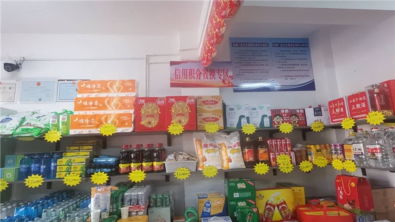 皇冠信用庄家_威海经区皇冠街道长峰广安社区首家信用超市正式揭牌运营