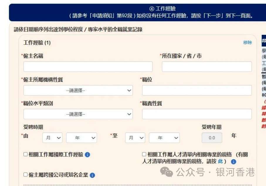 皇冠信用网在线申请_香港优才计划在线实操申请：在线打分表+申请网址+申请步骤+优缺点+申请条件