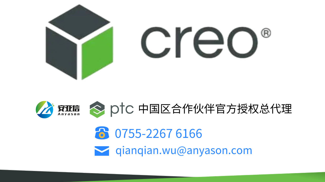 正版皇冠信用网代理_Creo软件Creo官网Creo价格一套正版proe价格creo代理-安亚信中国区总代理