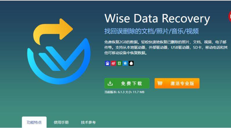 介绍个信用盘网址_有什么u盘恢复工具介绍个信用盘网址?四个u盘恢复软件介绍