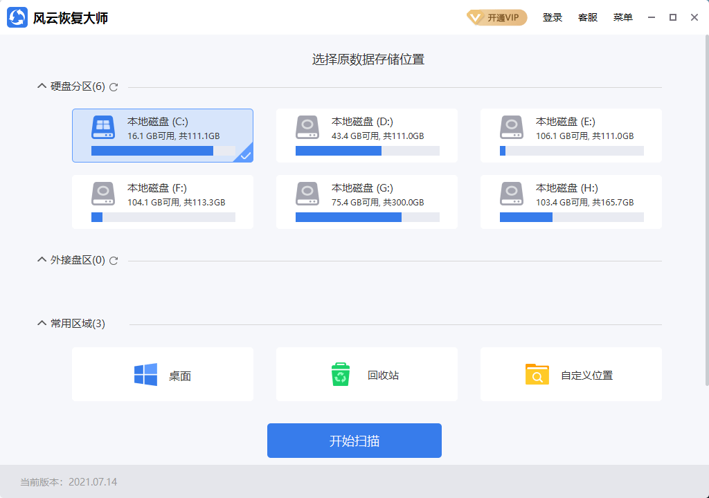 皇冠信用盘怎么弄_文件恢复u盘电脑怎么弄回来皇冠信用盘怎么弄?教你如何轻松恢复文件