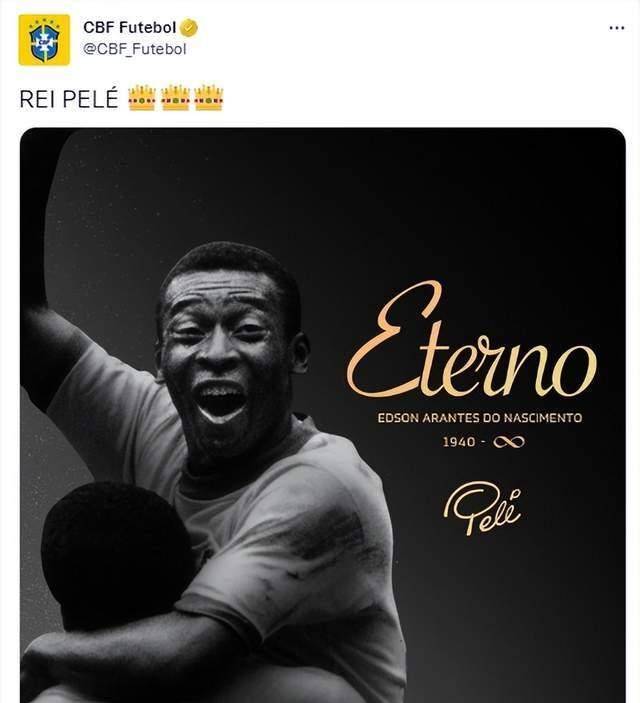 皇冠足球管理平台出租_国际足坛“痛哭”皇冠足球管理平台出租,集体哀悼“球王”贝利