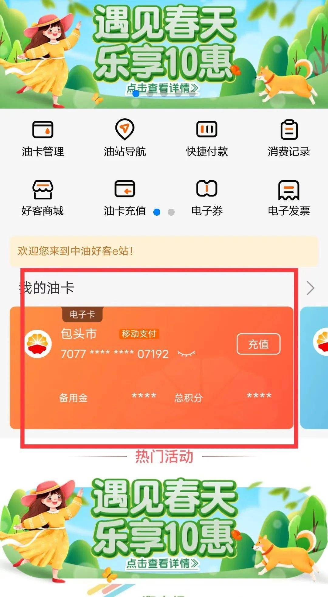 皇冠信用网会员怎么开通_工会会员加油卡活动皇冠信用网会员怎么开通,首批开通名单已公布,遇到这些问题怎么办?速来了解!