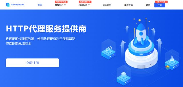 如何代理皇冠信用网_HTTP代理与Socks5代理如何选择如何代理皇冠信用网?