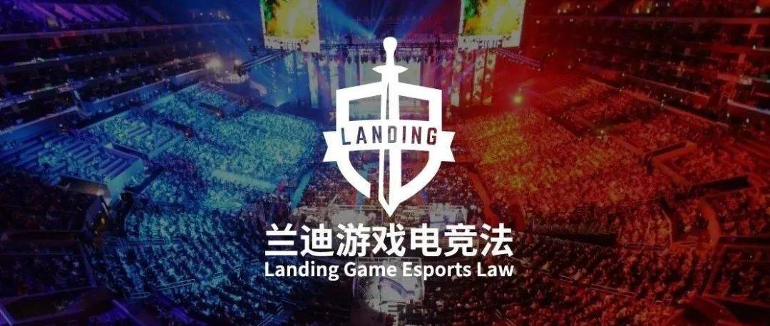 皇冠电竞代理_游戏电竞周报 | 棋牌游戏APP涉赌皇冠电竞代理,十七人涉嫌开设赌场罪