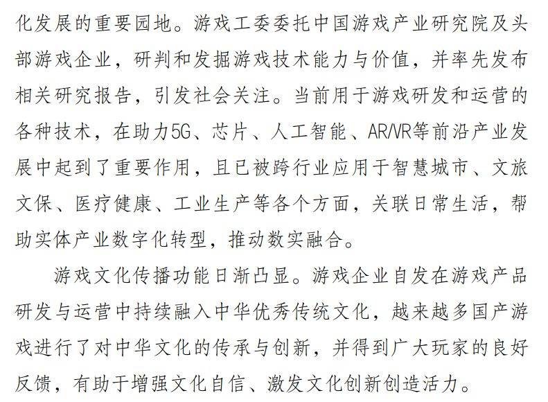 皇冠电竞代理_游戏电竞周报 | 棋牌游戏APP涉赌皇冠电竞代理,十七人涉嫌开设赌场罪