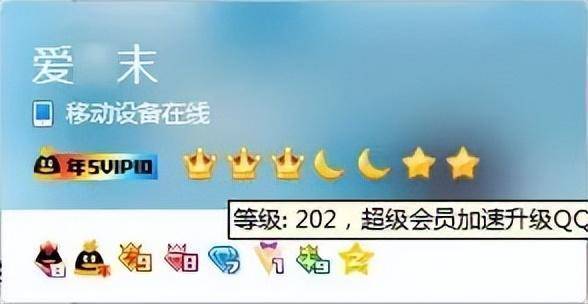 皇冠2登录welcome_QQ的等级 那是曾经的青春皇冠2登录welcome!全球等级最高的在山东?你的等级多少呢
