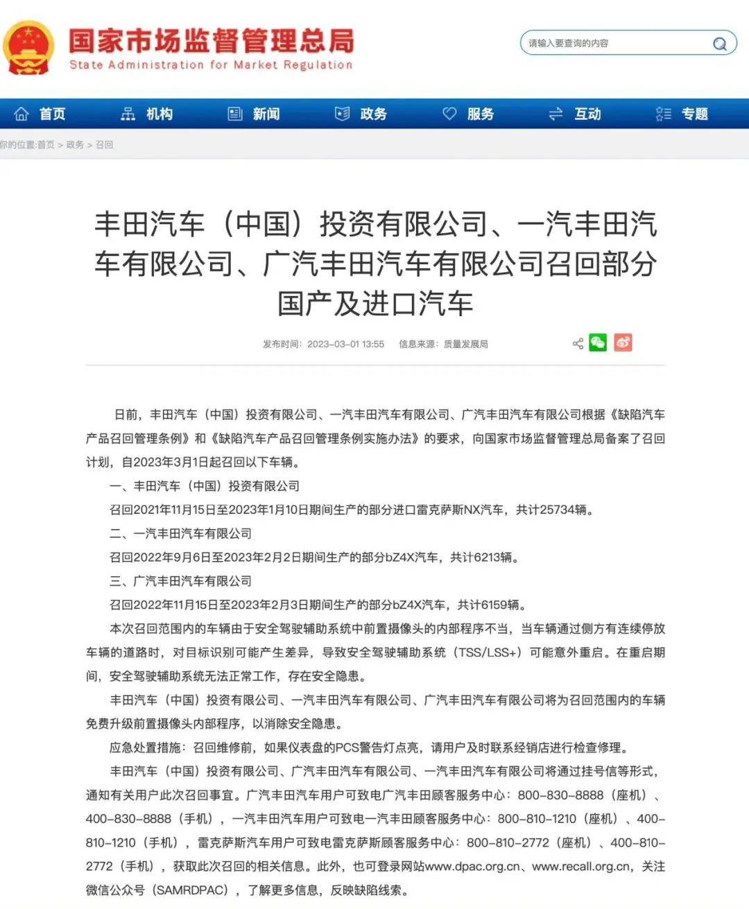 皇冠登3新2管理_焦点观察 | 一千万辆下线背后皇冠登3新2管理,一汽丰田掉入电动化“泥潭”