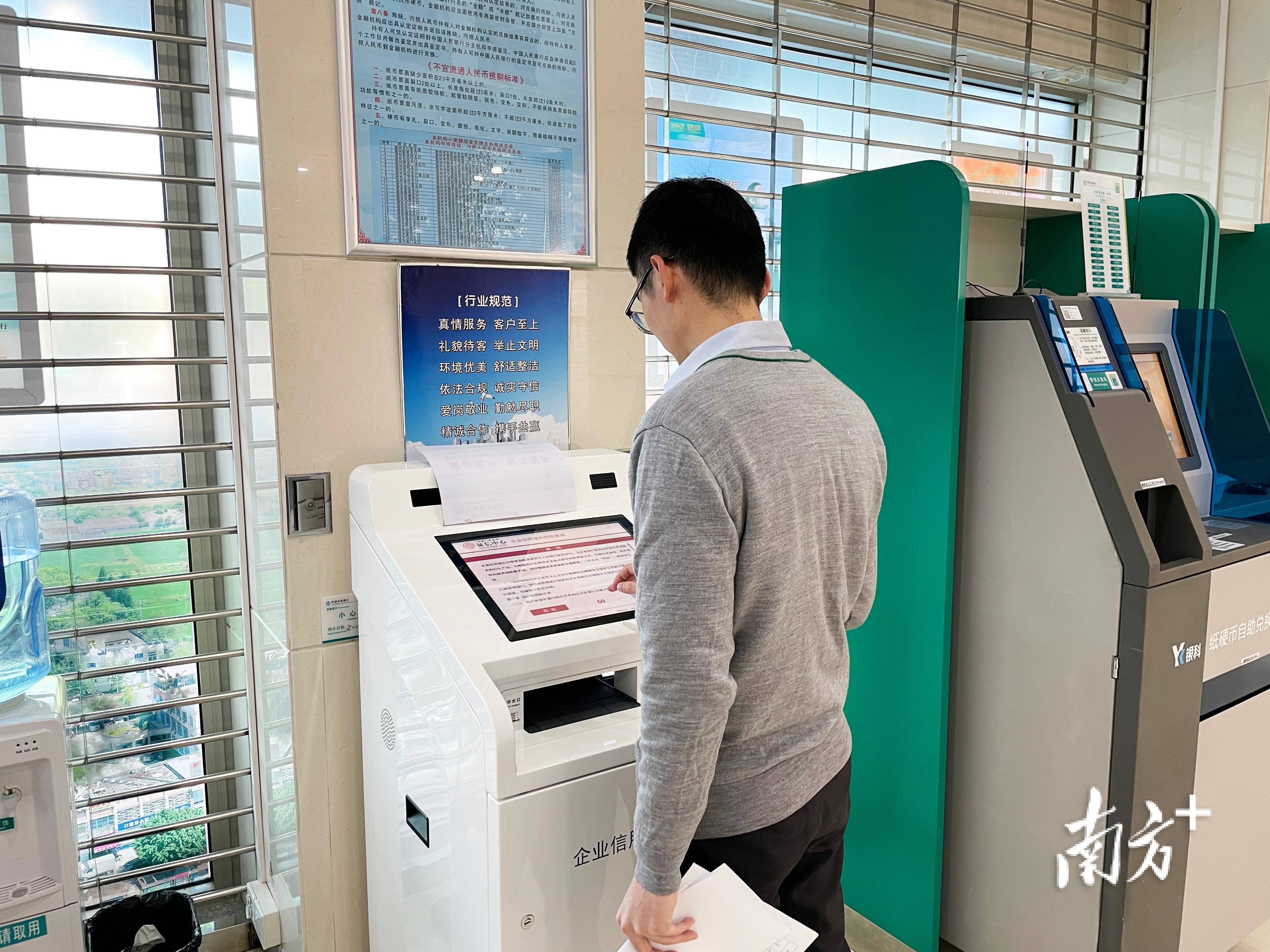 皇冠信用登3代理_查询点+4皇冠信用登3代理!潮州企业可在商业银行查询信用报告了