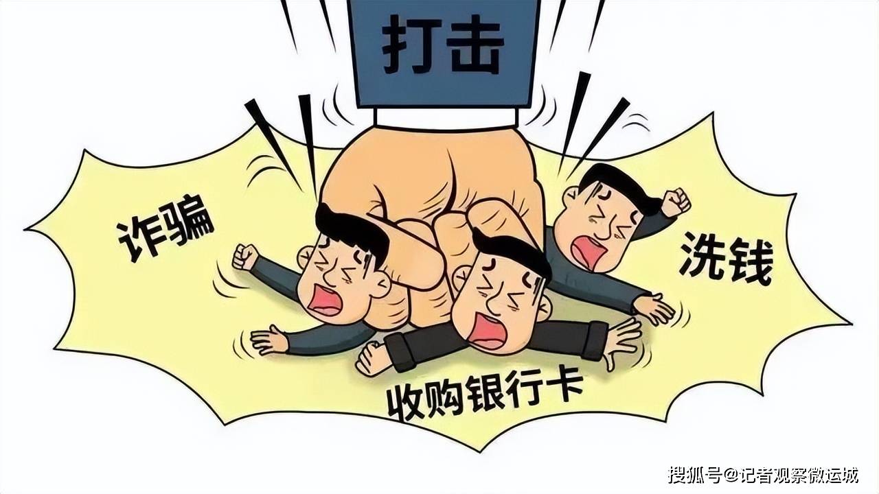 皇冠信用平台出租出售_万荣县公安局开展打击涉“两卡”犯罪集中统一行动皇冠信用平台出租出售,多名违法犯罪嫌疑人归案