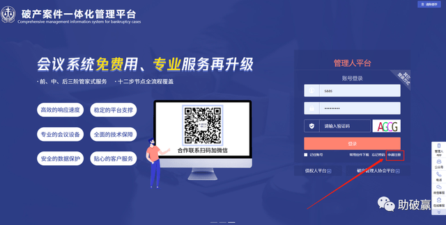 皇冠注册平台_请收好皇冠注册平台!管理人平台登录注册(普通用户注册)