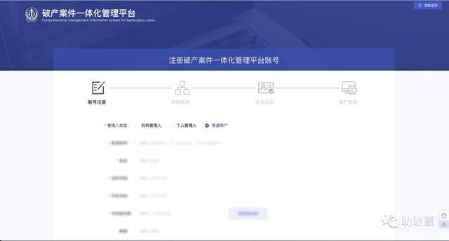 皇冠注册平台_请收好皇冠注册平台!管理人平台登录注册(普通用户注册)