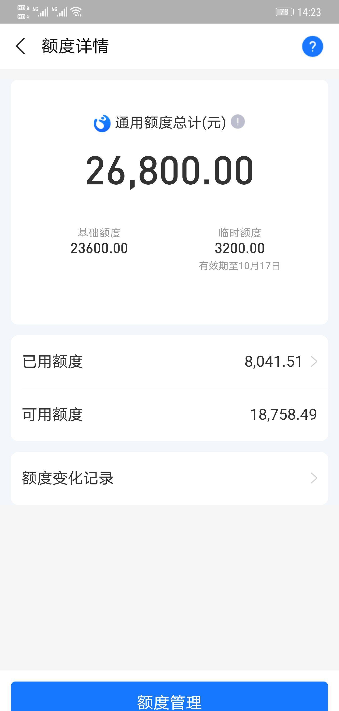 皇冠信用盘在哪里开通_支付宝花呗最新提额技巧皇冠信用盘在哪里开通,亲测有效!!点赞收藏!!