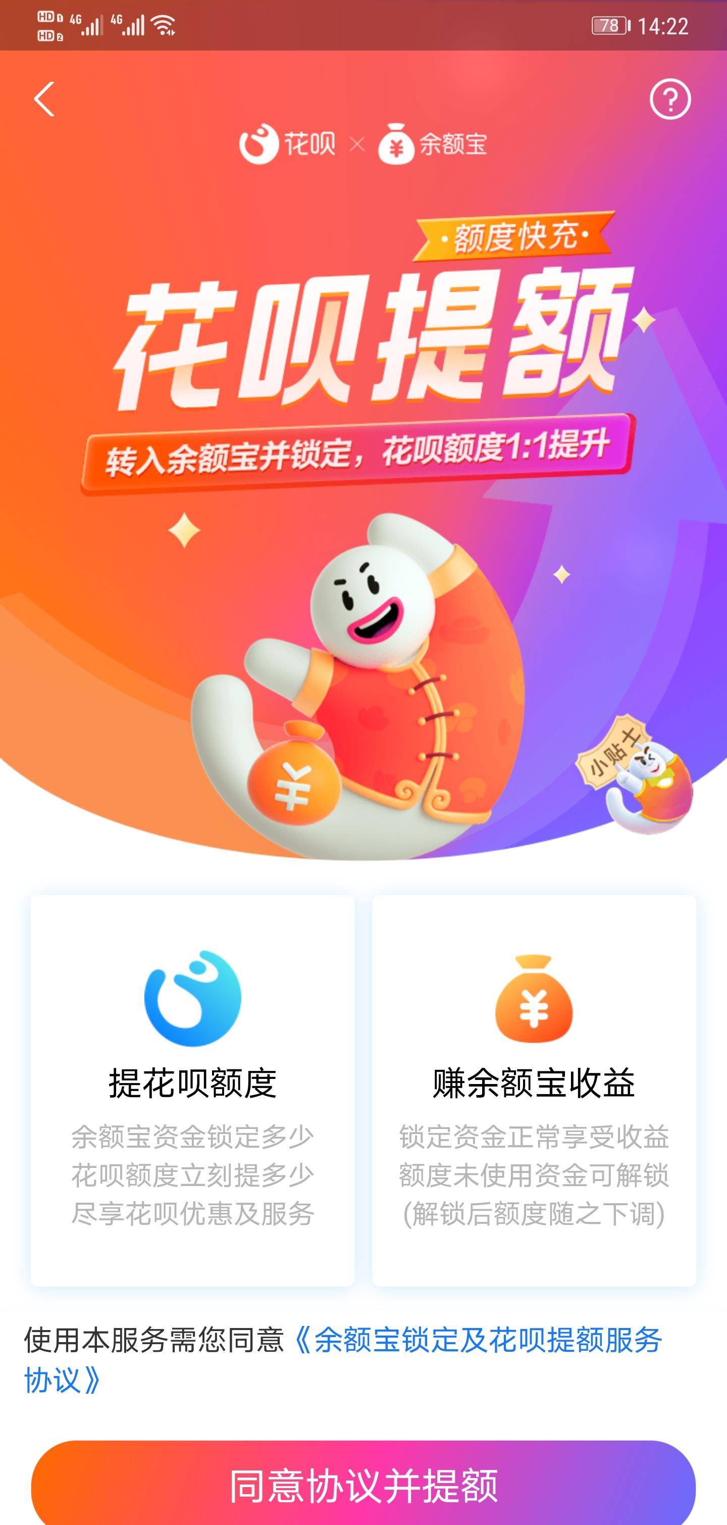 皇冠信用盘在哪里开通_支付宝花呗最新提额技巧皇冠信用盘在哪里开通,亲测有效!!点赞收藏!!