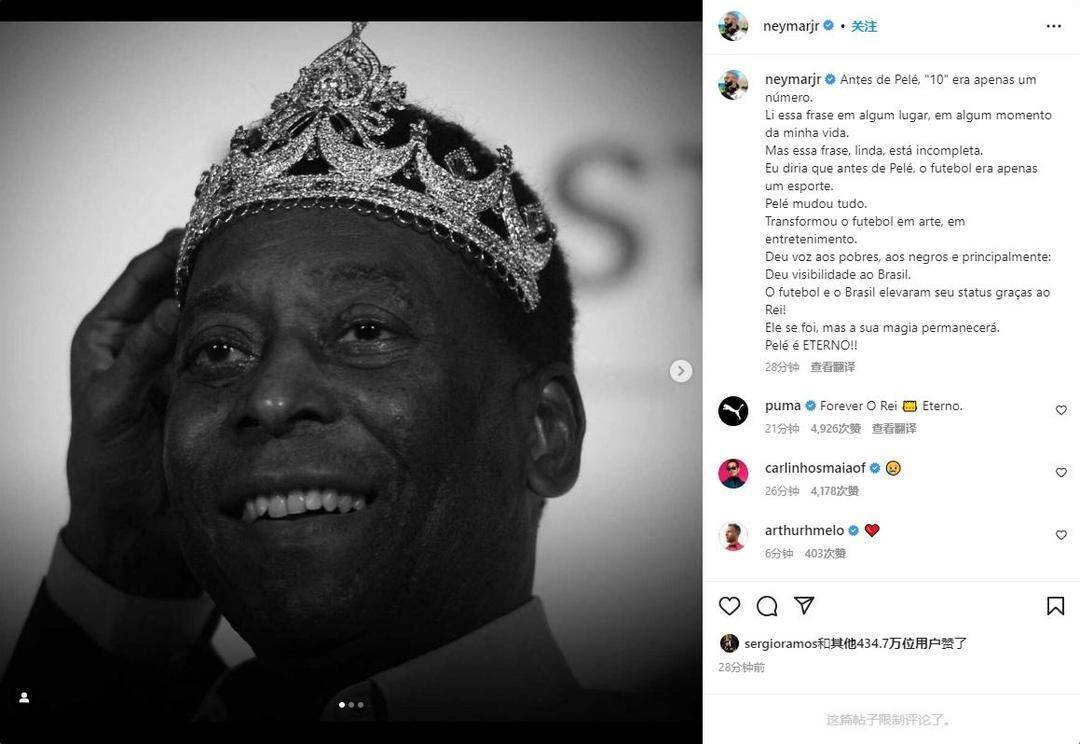 皇冠足球平台代理_原巴西球王贝利去世！不少豪门俱乐部都记得皇冠足球平台代理，C罗梅西等名宿纷纷合影悼念