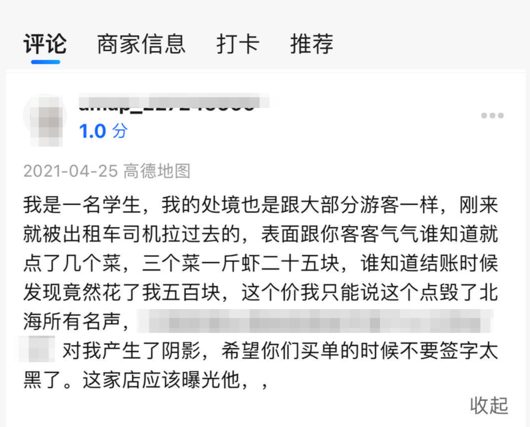 正版皇冠信用盘出租_4个菜1500元正版皇冠信用盘出租!饭店联合司机宰客?多方回应
