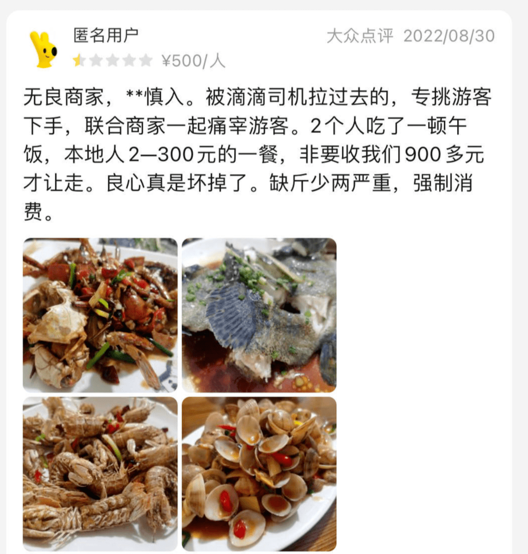 正版皇冠信用盘出租_4个菜1500元正版皇冠信用盘出租!饭店联合司机宰客?多方回应