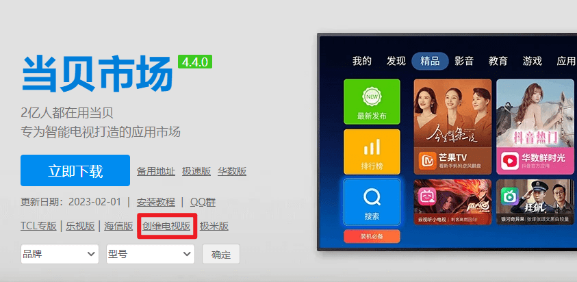 怎么开皇冠信用盘_创维电视怎么安装U盘里的第三方软件怎么开皇冠信用盘?新酷开系统安装应用教程