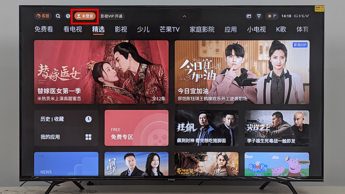 怎么开皇冠信用盘_创维电视怎么安装U盘里的第三方软件怎么开皇冠信用盘?新酷开系统安装应用教程