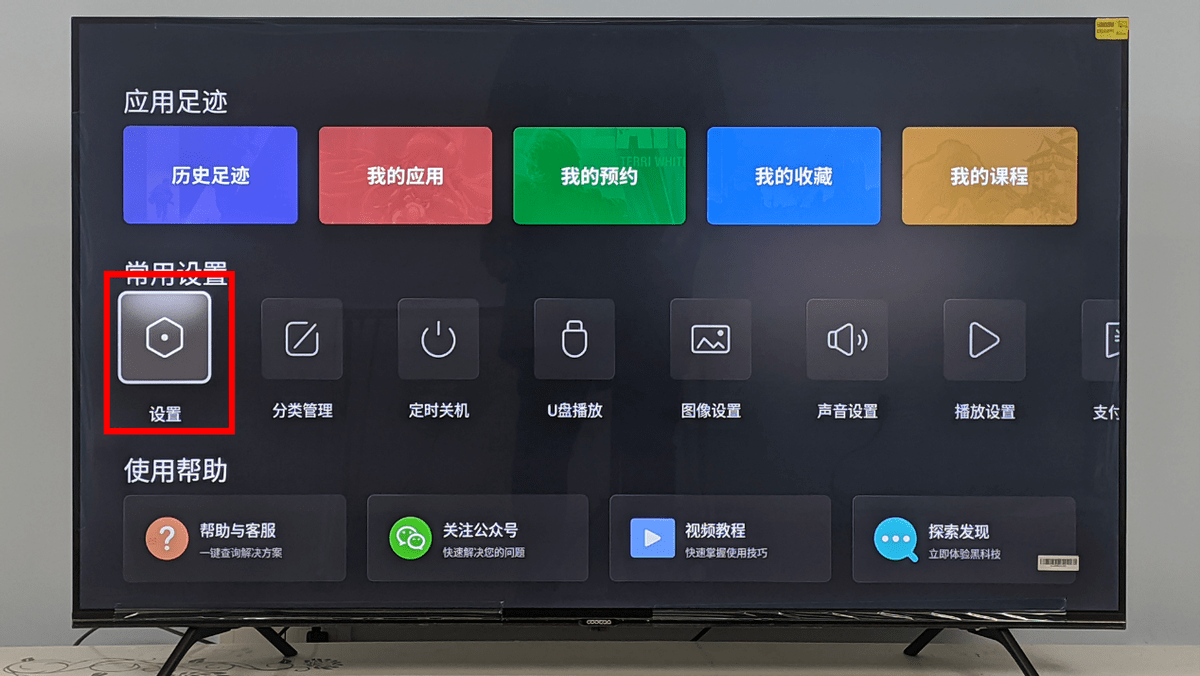 怎么开皇冠信用盘_创维电视怎么安装U盘里的第三方软件怎么开皇冠信用盘?新酷开系统安装应用教程