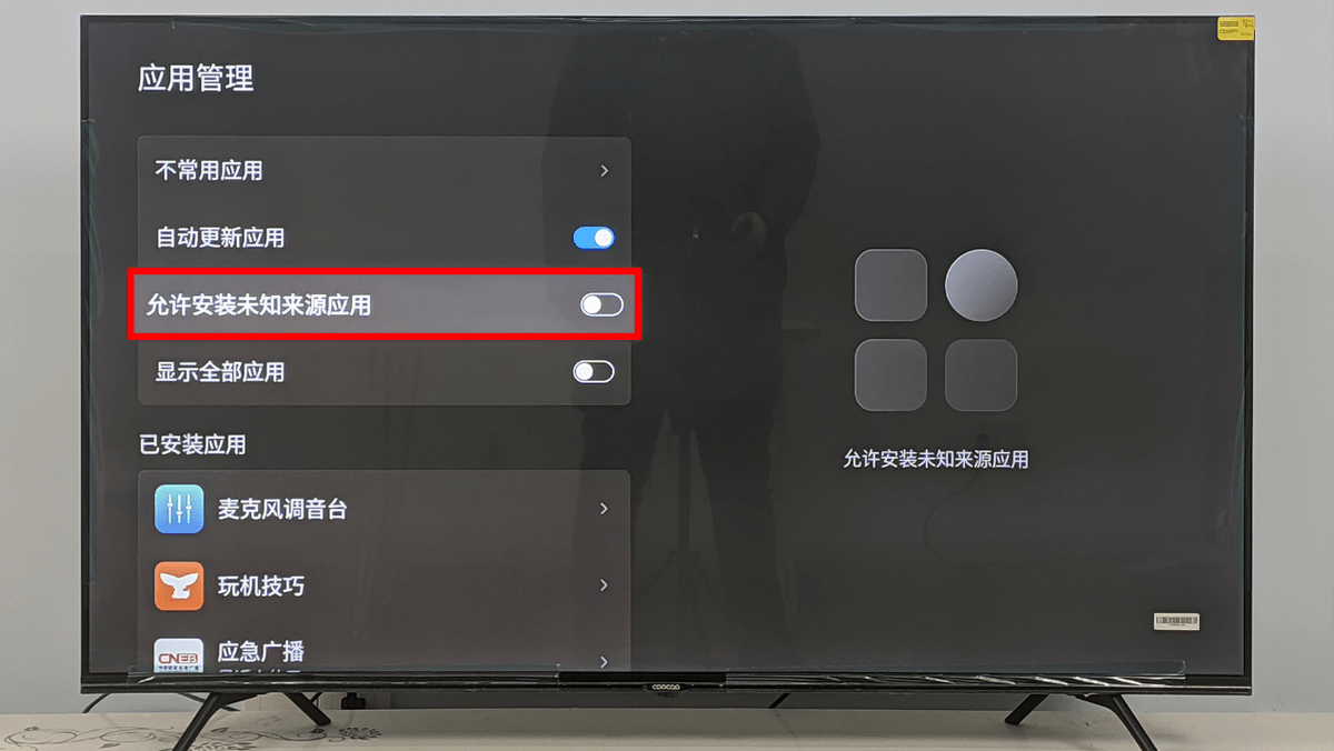 怎么开皇冠信用盘_创维电视怎么安装U盘里的第三方软件怎么开皇冠信用盘?新酷开系统安装应用教程