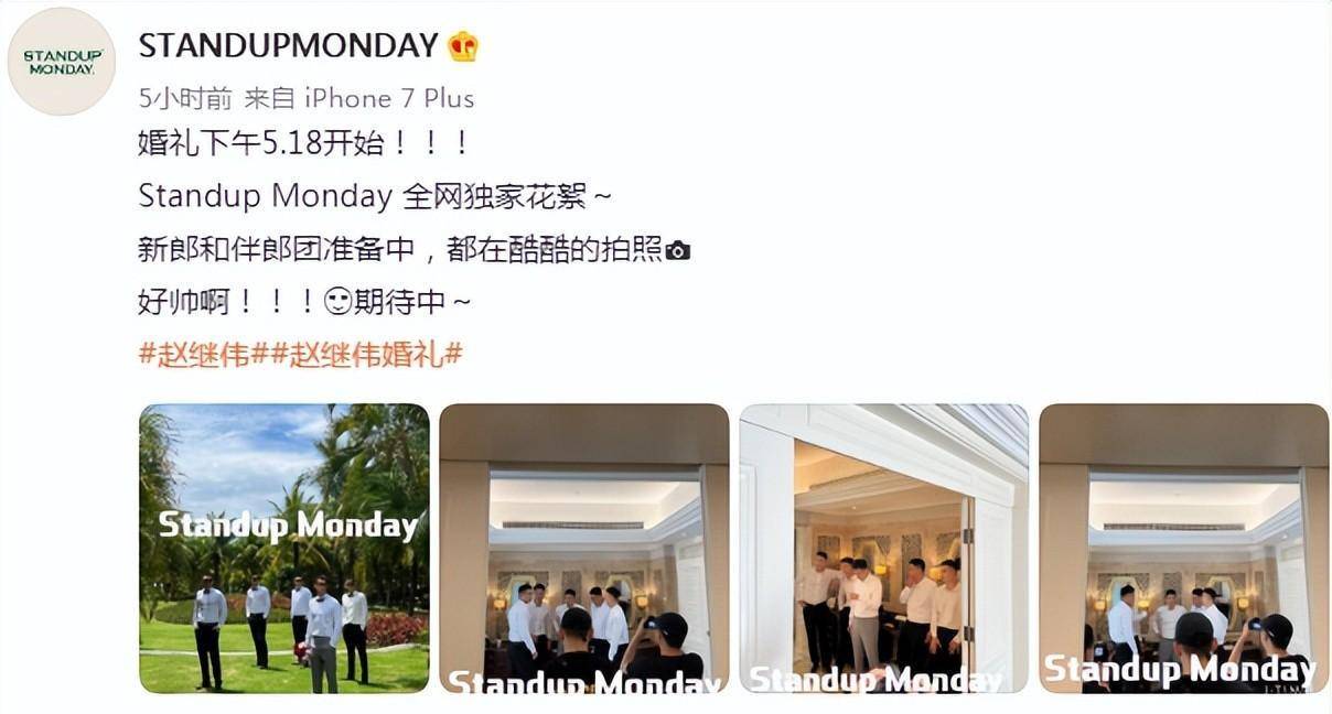 体育皇冠信用盘_辽篮球员赵继伟大婚!运动员婚礼赞助超百万体育皇冠信用盘,婚礼现场变“商场”