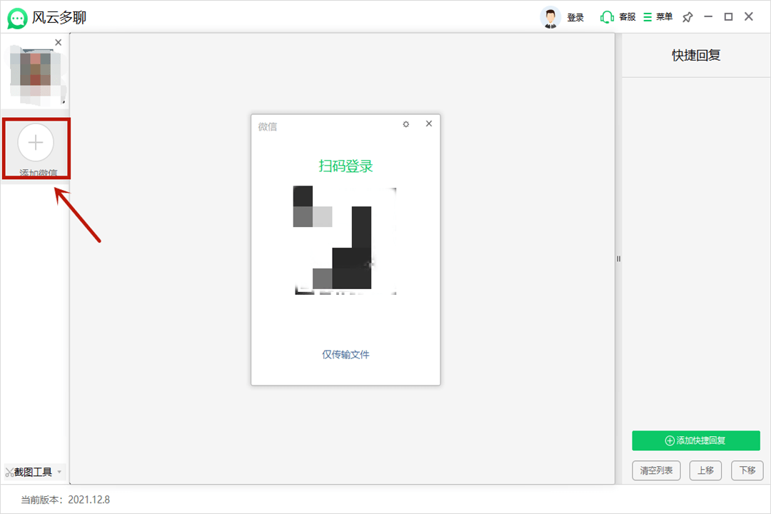 皇冠信用账号怎么开_电脑微信怎么登录两个账号皇冠信用账号怎么开?这三款方法帮你轻松多开