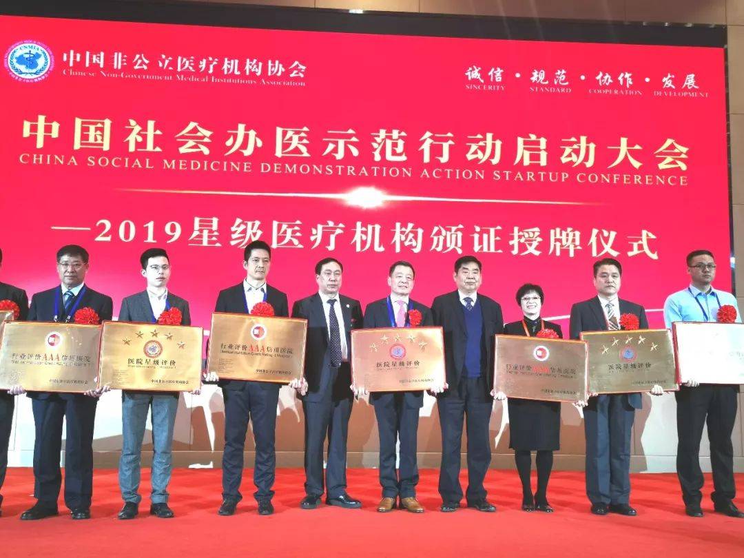 皇冠信用盘会员注册网址_好消息皇冠信用盘会员注册网址!王府医院顺利通过国家行业3A5星“双评”续评工作