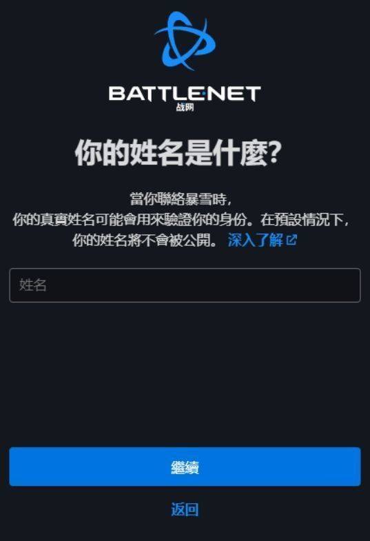 皇冠信用网账号注册_暗黑破坏神4账号战网怎么注册 暗黑4账号注册教程