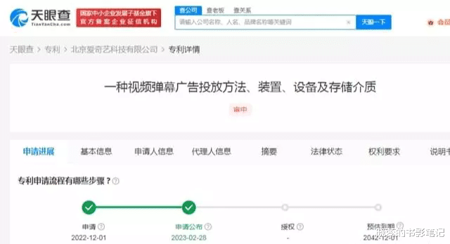皇冠会员如何申请_爱奇艺发明了新专利皇冠会员如何申请,可以在弹幕中投放广告,开会员都避免不了?