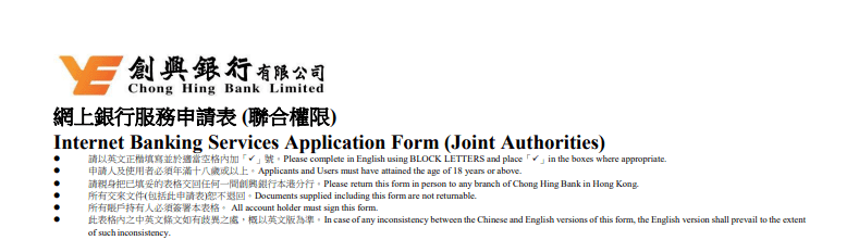 皇冠信用盘注册开户_公司账户 |【香港创兴银行】皇冠信用盘注册开户,适合中小型及多层架构企业的账户!