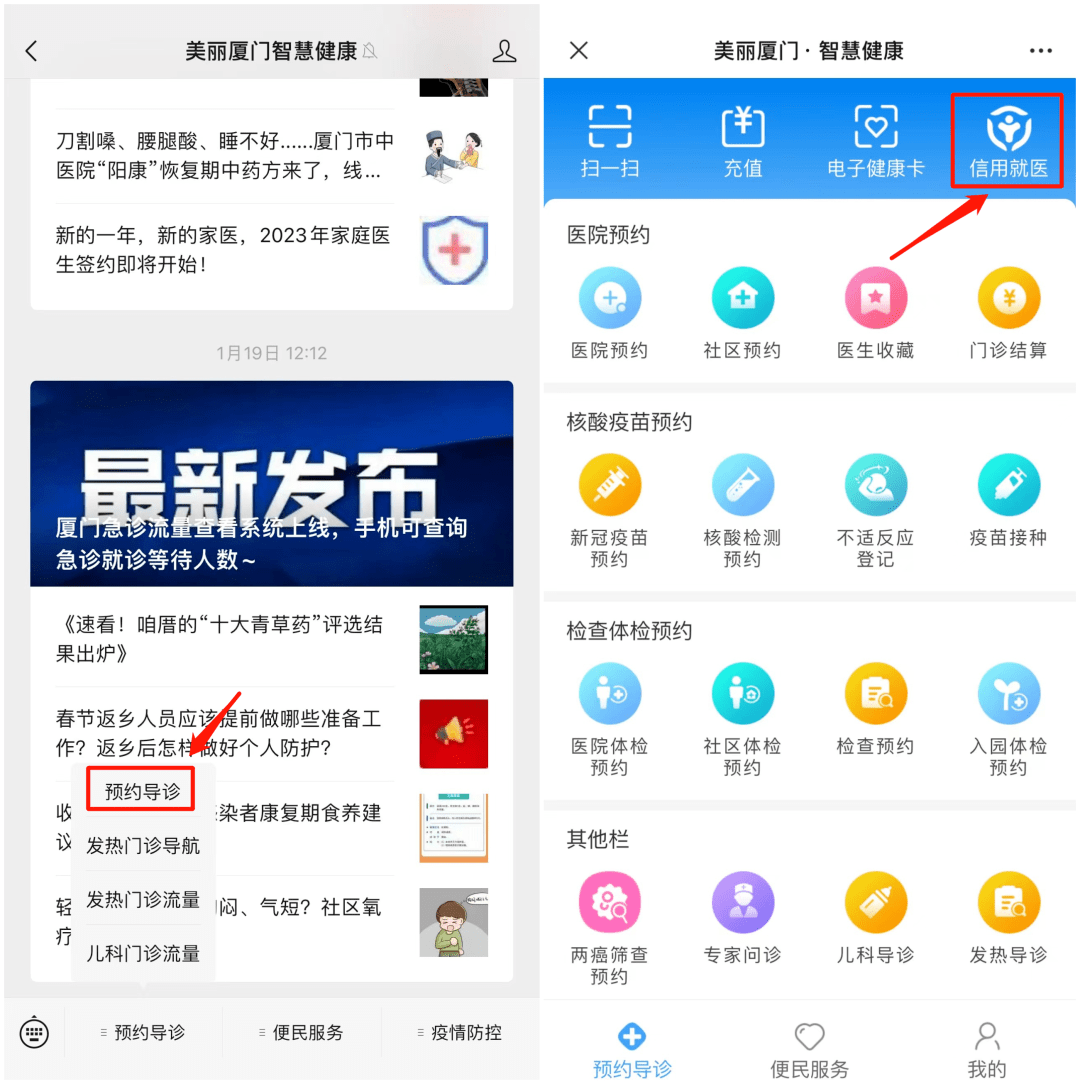 怎么开通皇冠信用盘口_【平安智治】信用就医怎么开通皇冠信用盘口!向信用服务民生迈进一大步~