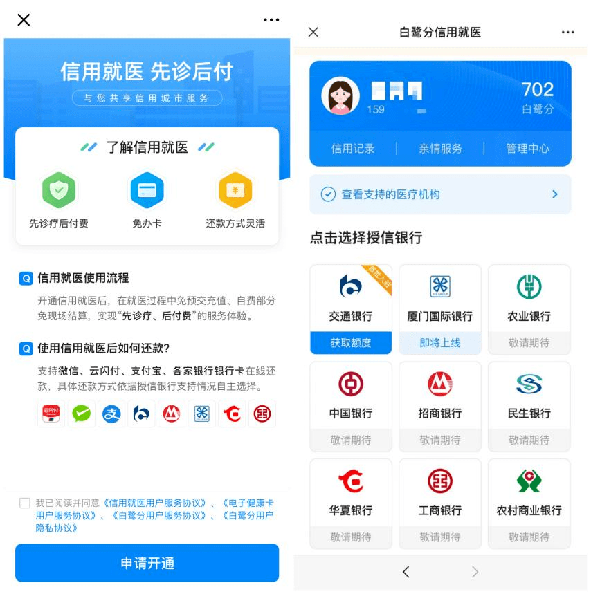 怎么开通皇冠信用盘口_【平安智治】信用就医怎么开通皇冠信用盘口!向信用服务民生迈进一大步~