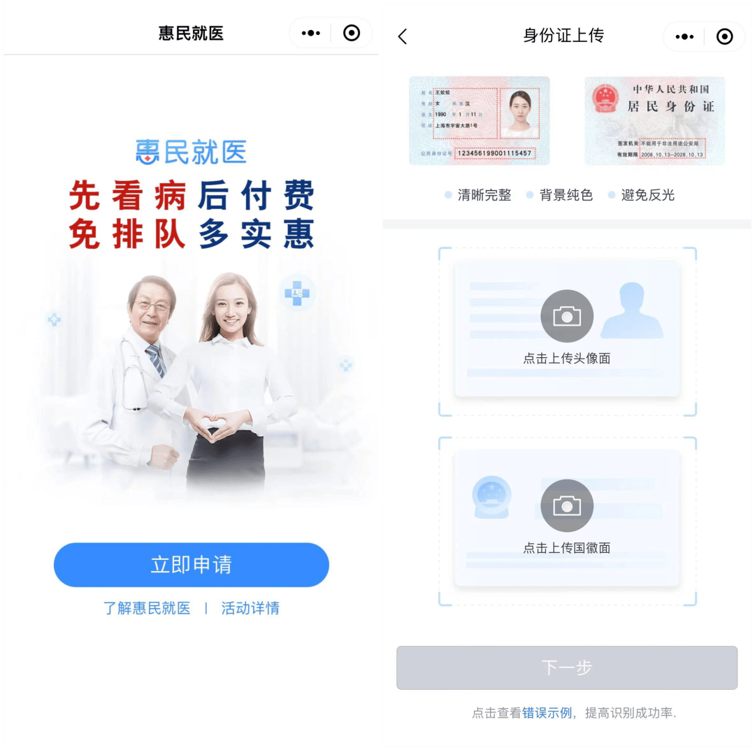 怎么开通皇冠信用盘口_【平安智治】信用就医怎么开通皇冠信用盘口!向信用服务民生迈进一大步~