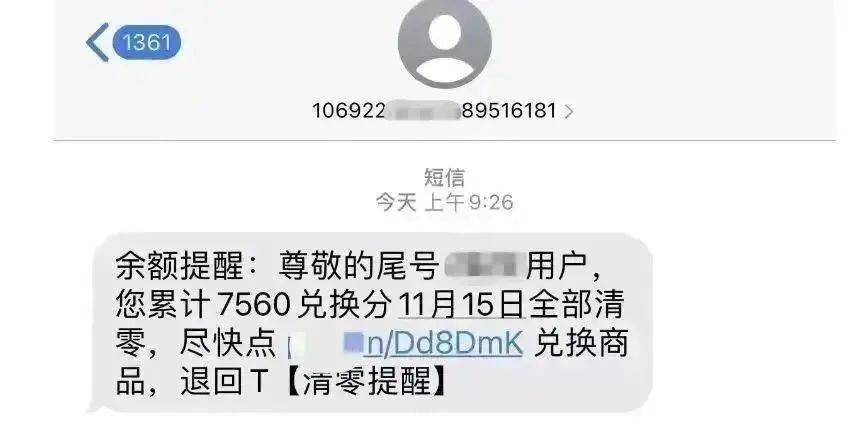 皇冠信用盘会员开户_不要点皇冠信用盘会员开户!不要点!这些都是假的!红安已有多人收到…