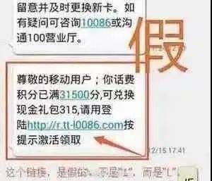 皇冠信用盘会员开户_不要点皇冠信用盘会员开户!不要点!这些都是假的!红安已有多人收到…