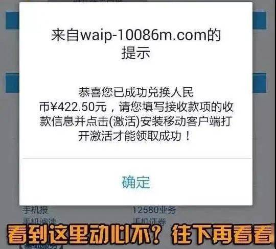 皇冠信用盘会员开户_不要点皇冠信用盘会员开户!不要点!这些都是假的!红安已有多人收到…
