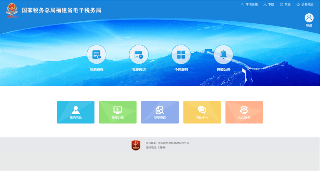 皇冠信用登3代理_福建省电子税务局新版入口上线皇冠信用登3代理,登录方式有变化!