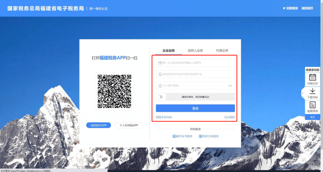 皇冠信用登3代理_福建省电子税务局新版入口上线皇冠信用登3代理,登录方式有变化!