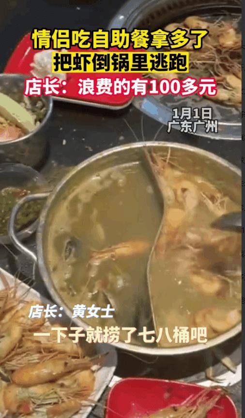 皇冠信用盘押金多少_广东广州皇冠信用盘押金多少,一对情侣去吃79元的自助餐,两个人捞了七八桶海鲜