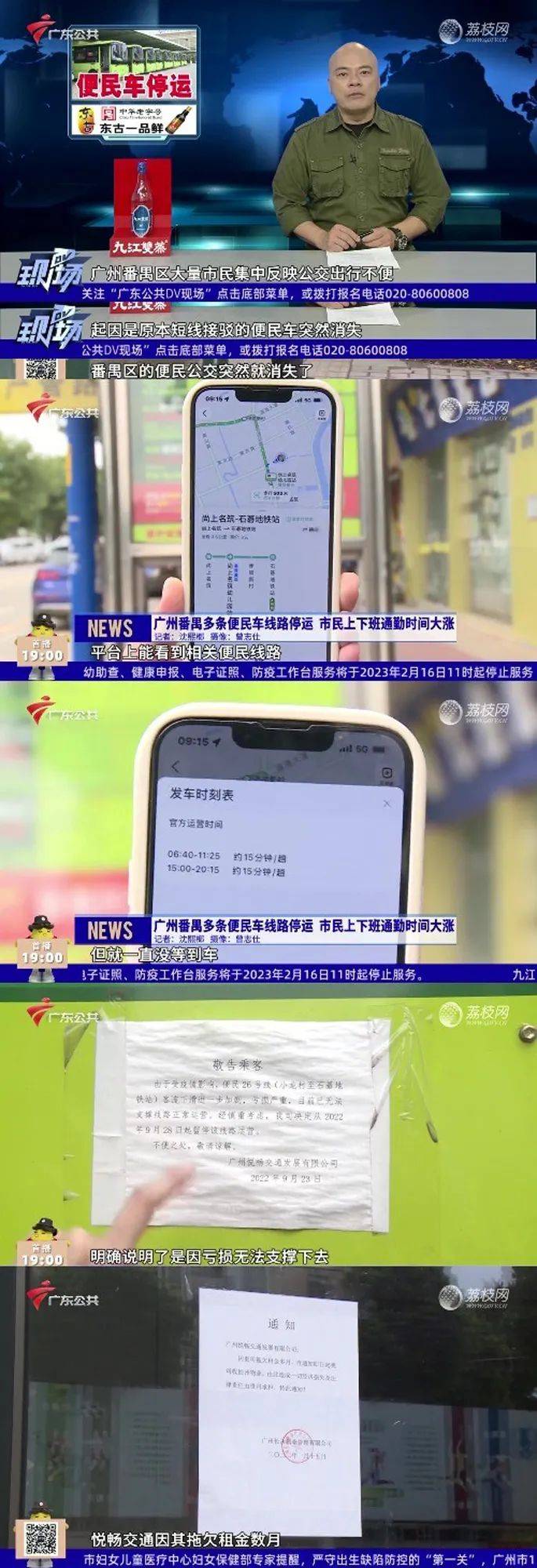 皇冠信用盘登123出租_为何公交公司经营困难频上热搜①|夹缝中的公用事业