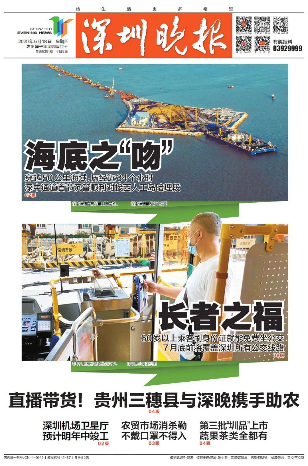 皇冠信用盘登123出租_为何公交公司经营困难频上热搜①|夹缝中的公用事业